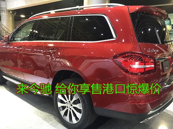 红色奔驰GLS450展厅现车 平行进口专卖了-图8