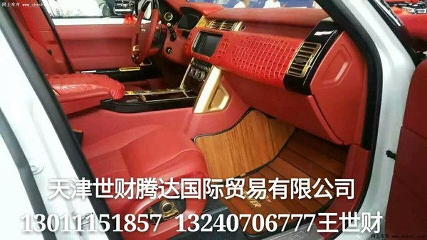 16款路虎揽胜行政版 王者降临独享特惠价-图9