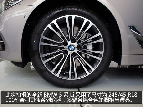5出新风向 实拍全新BMW 5系Li豪华套装-图19