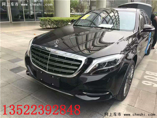 17款奔馳邁巴赫S400 降價(jià)別錯(cuò)過坐擁豪車-圖1