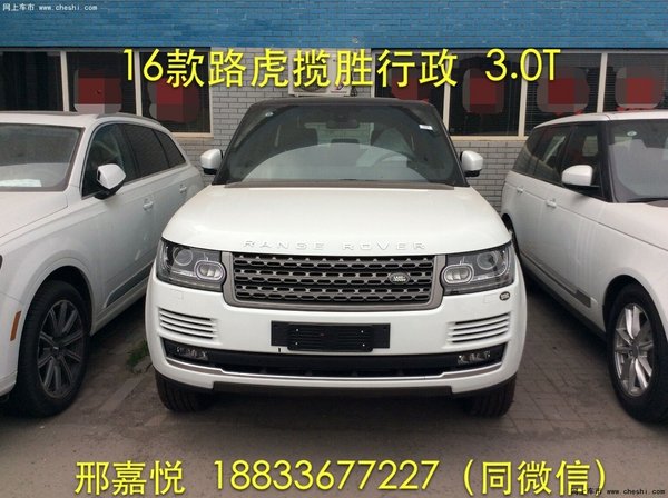 16路虎揽胜行政 欧规柴油版105.5万起售-图2