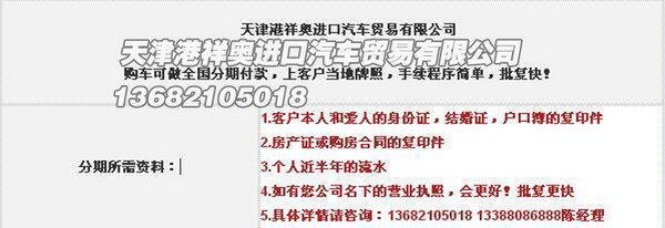 17款奔馳GLS450 平行進(jìn)口最低價(jià)全國(guó)分期-圖2