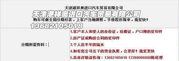 17款奔驰GLS450 平行进口最低价全国分期-图2