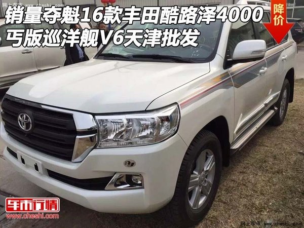 銷量奪魁16款豐田酷路澤4000 丐版V6批發(fā)-圖1