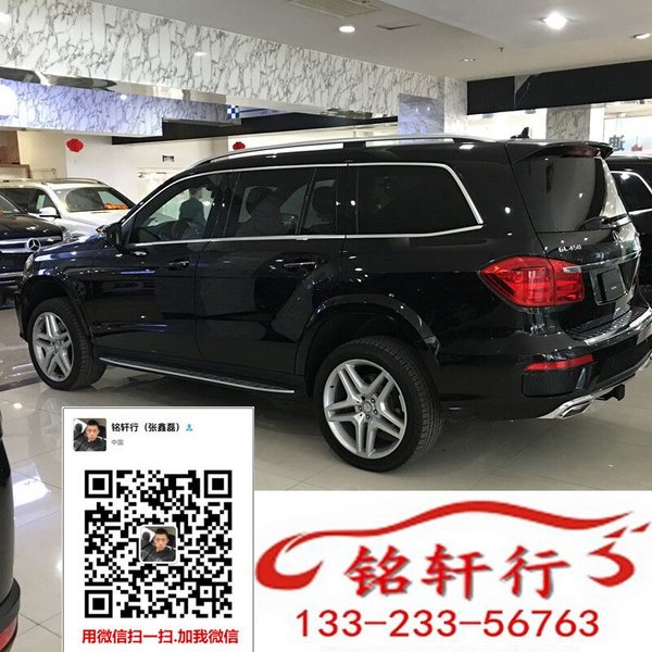 2016款奔馳GL450 品味升級(jí)立體相當(dāng)十足-圖4