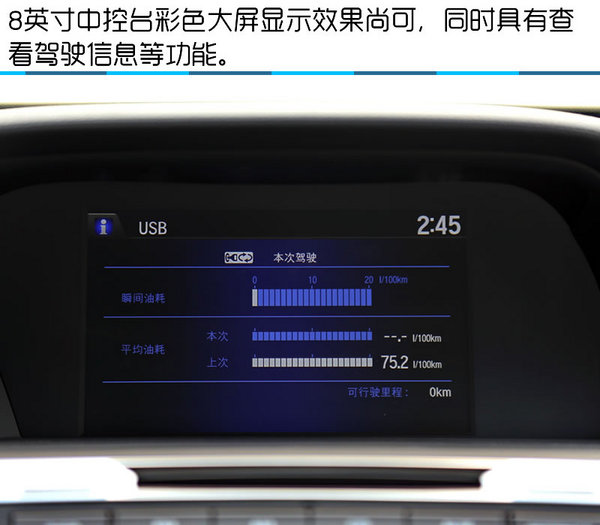 居家实用派 2016款雅阁2.0L舒适版实拍-图13