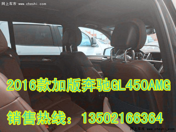 2016款加版奔驰GL450价格 高逼格SUV豪车-图10