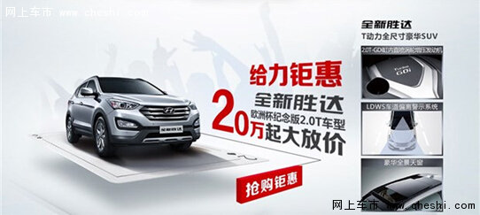 王牌大钜惠  北京现代巨献出SUV欢乐颂-图2