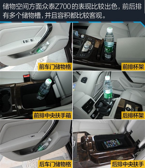 众泰Z700试驾 堪比A6L的10万级别豪车-图1