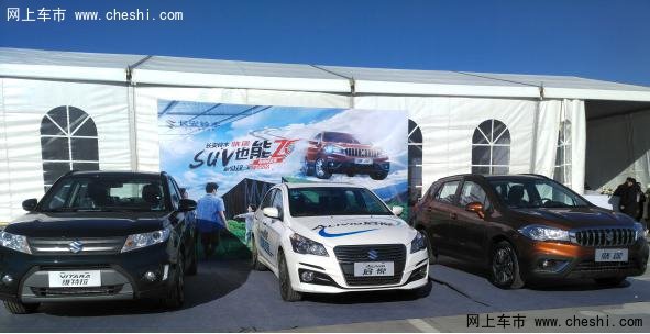 长安铃木与世界冠军见证中国SUV首飞-图2