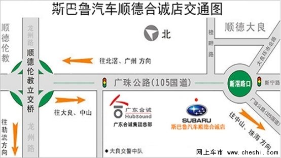 SUBARU XV2016上市发布会全车系暨直销会-图3