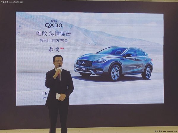 全新英菲尼迪QX30在泉州盈臻正式销售-图1