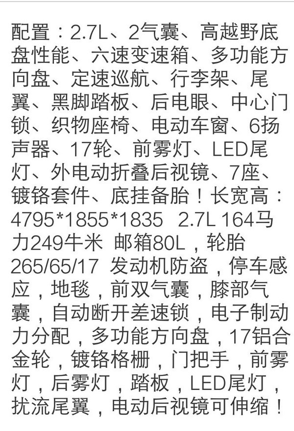 2016款豐田穿越者2700 強(qiáng)勁四驅(qū)穿越極限-圖2