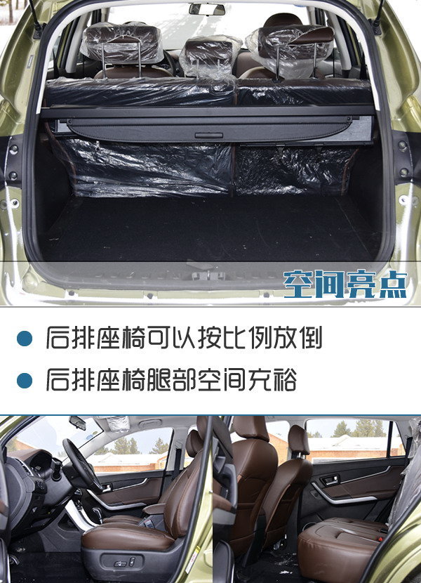 陆风X5 PLUS正式上市 售8.98-12.68万元-图4