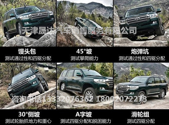 首付三成买大陆巡V6 16款丰田酷路泽4000-图7