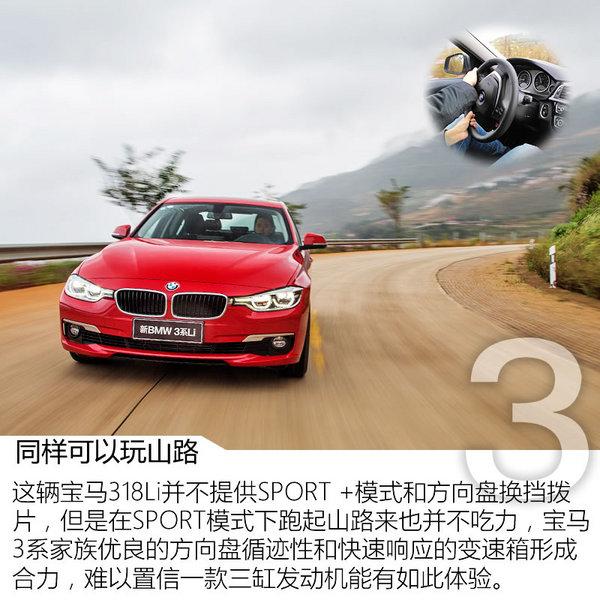 最美弯道上的不凡挑战 深度体验新BMW 3系-图11