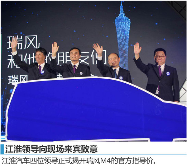 江淮全新MPV瑞风M4正式上市 售9.98万起-图2