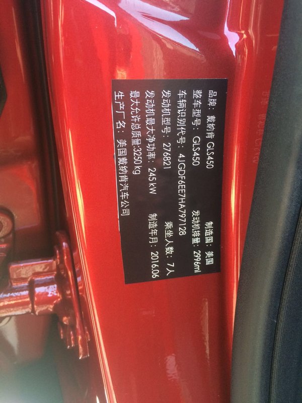 撩红GLS级低降新配 17款奔驰GLS450现车-图5