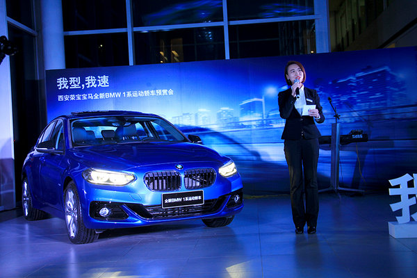 全新BMW 1系运动轿车亮相西安荣宝宝马-图5