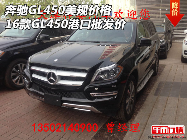 16款奔馳GL450美規(guī)價(jià)格 GL450港口批發(fā)價(jià)-圖1