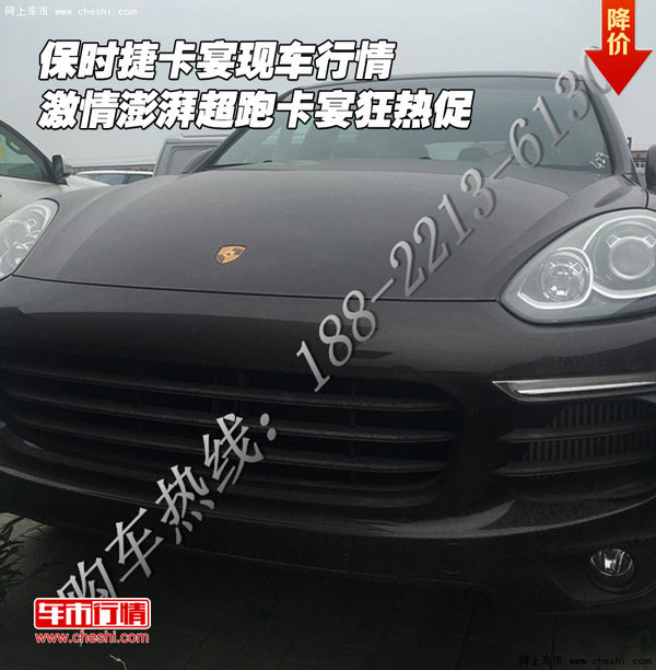 保時捷卡宴行情 激情澎湃超跑卡宴狂熱促-圖1