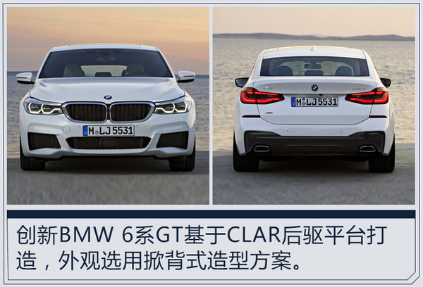 看BMW如何兼顾豪华与运动 新GT和7系深度解析-图5