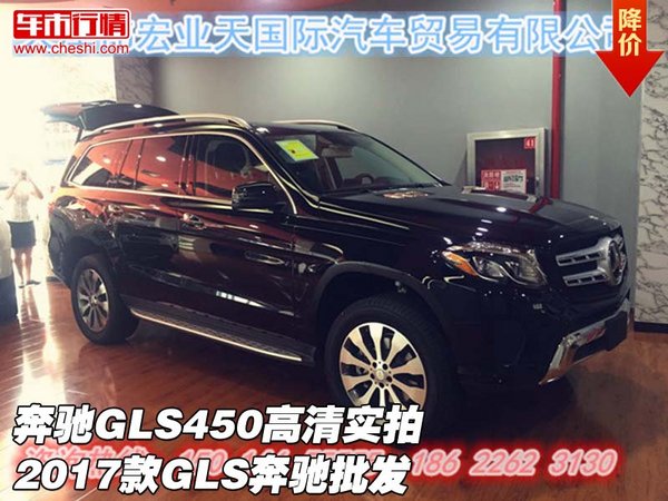 奔驰GLS450高清实拍  2017款GLS奔驰批发-图1