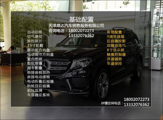 17款奔馳GLS450頂配拆箱報價 362大馬力-圖9