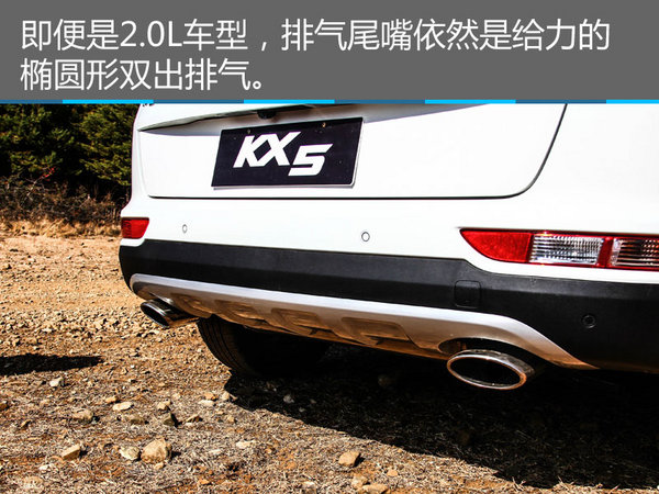进步成就未来 东风悦达起亚KX5 2.0L试驾-图11