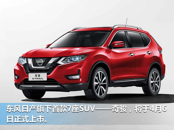 东风日产suv价格及图片,东风日产suv价格及图片二手车