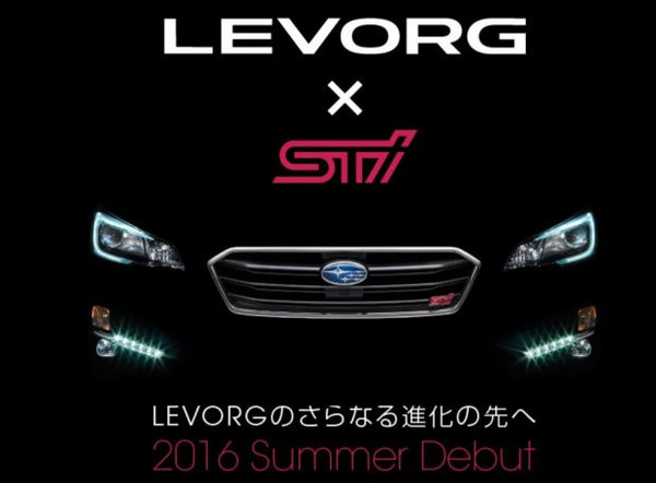 斯巴鲁LEVORG STi量产版车型 预告图曝光-图2