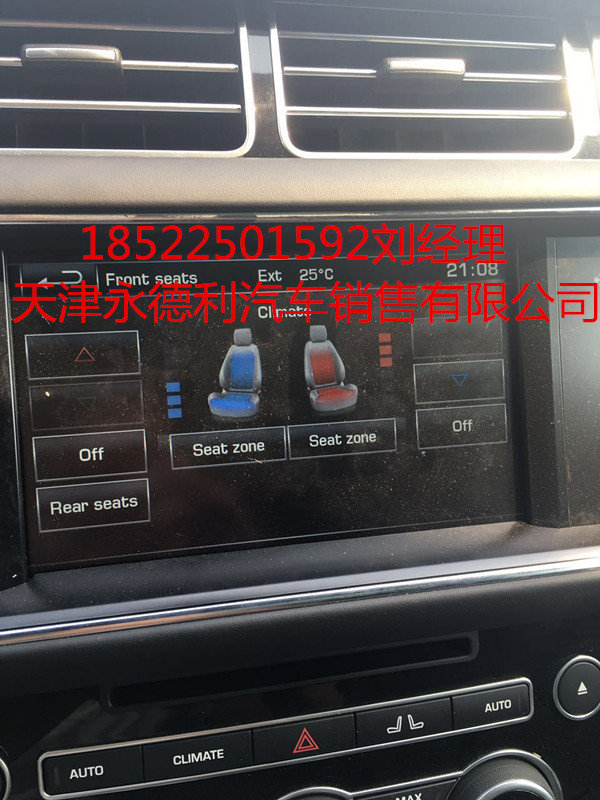 16款路虎揽胜行政现车降价 配置参数详解-图5