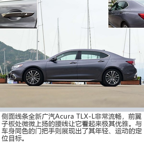 无出其右的豪华与运动 解读全新广汽Acura TLX-L-图5