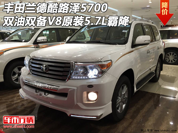 丰田酷路泽5700双油双备V8 原装5.7L霸降-图1