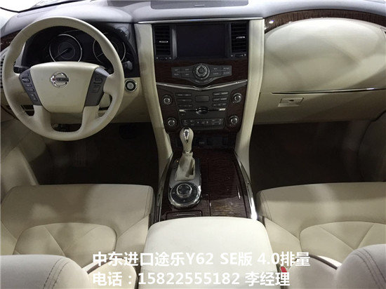 2017款日產(chǎn)途樂(lè)4.0L便宜 尼桑途樂(lè)SE配置-圖5
