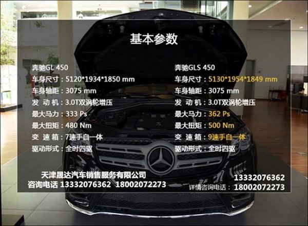 17款美規(guī)奔馳GLS450行情 國(guó)慶降價(jià)就一臺(tái)-圖8