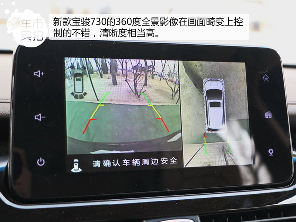 “真·神车”是怎样练成的 全新宝骏730实拍-图8