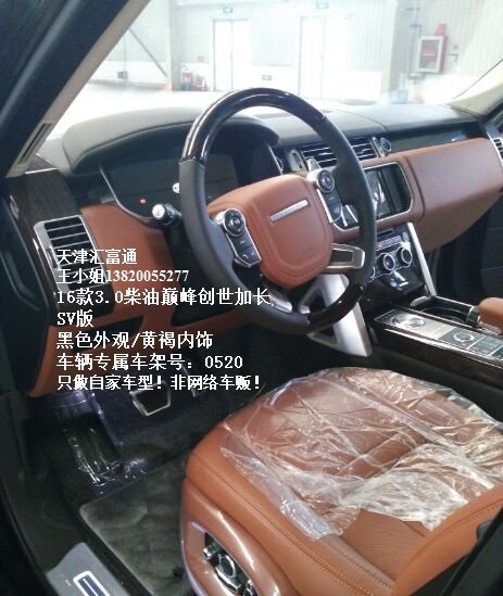 路虎攬勝巔峰加長3.0柴油版 最低價(jià)購車-圖6