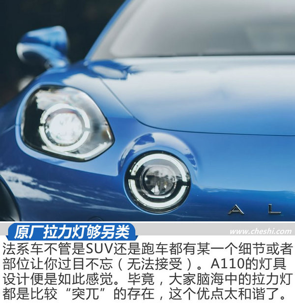 法国“保时捷”复兴后要入华了 Alpine A110解析-图7