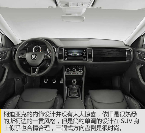 全能型的SUV 广州车展实拍斯柯达柯迪亚克-图2