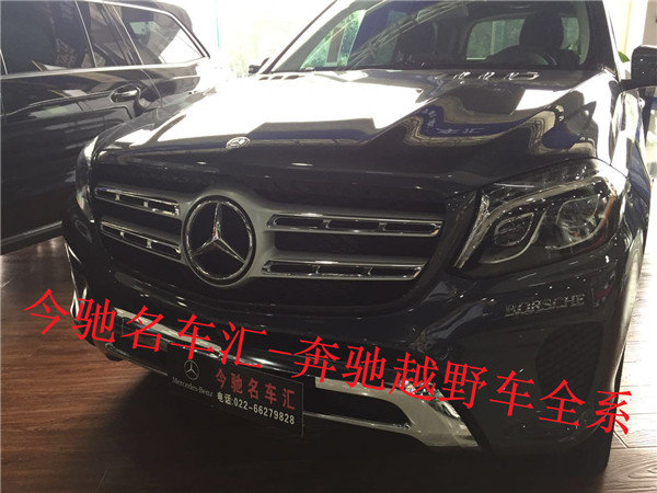 新來一臺(tái)灰色奔馳GLS450 17款GLS批發(fā)價(jià)-圖3