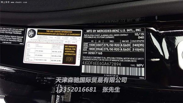 16款奔驰GL450现车89万 引爆GL450降价-图6