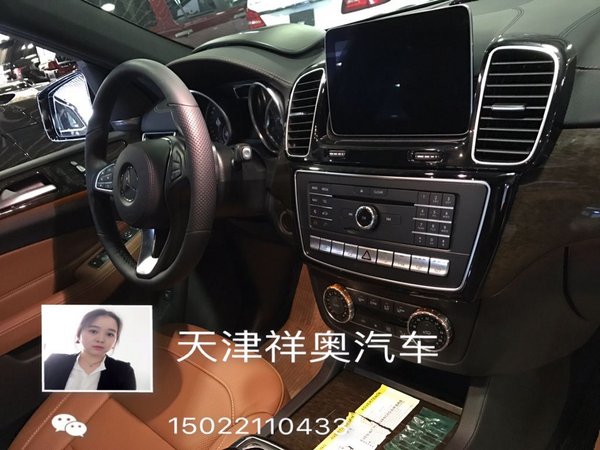17款奔馳GLS450天津降價 現(xiàn)車全國可分期-圖4