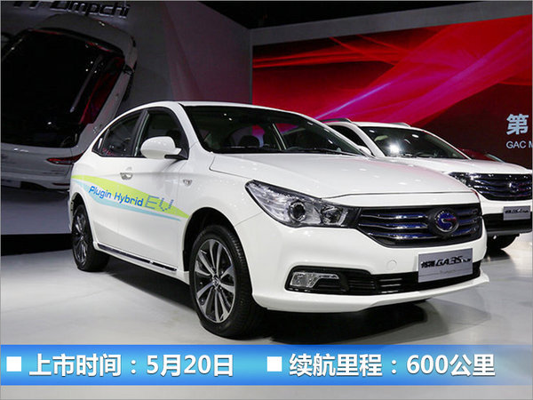 10款中国品牌“电动车”续航超长/油耗超低-图3