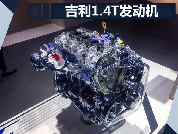 吉利S1全新跨界SUV-10月预定 搭1.4T发动机-图6