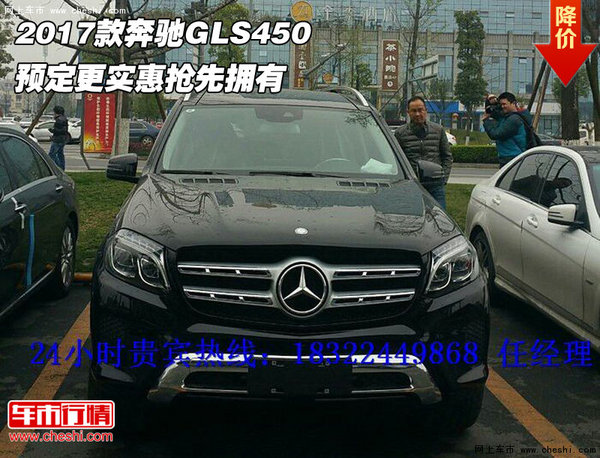 2017款奔驰GLS450  预定更实惠抢先拥有-图1