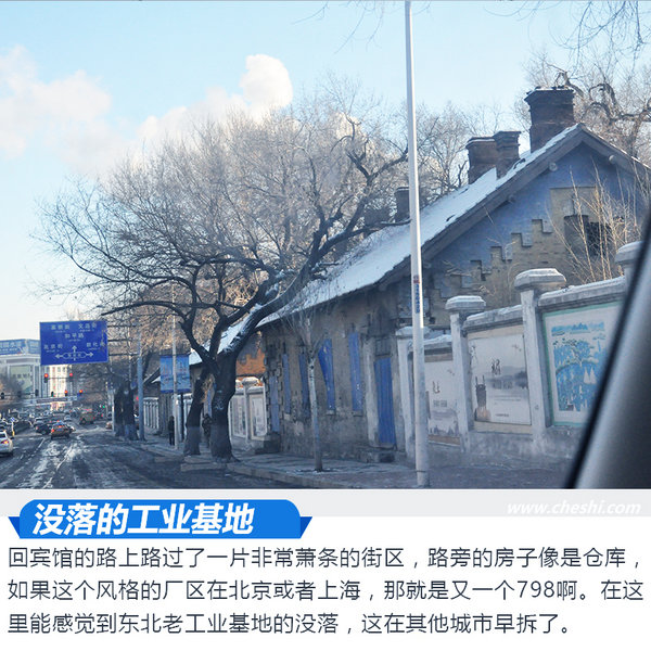 畅游浪漫主义冰城  最强中国车·冰雪奇缘Day-5-图1