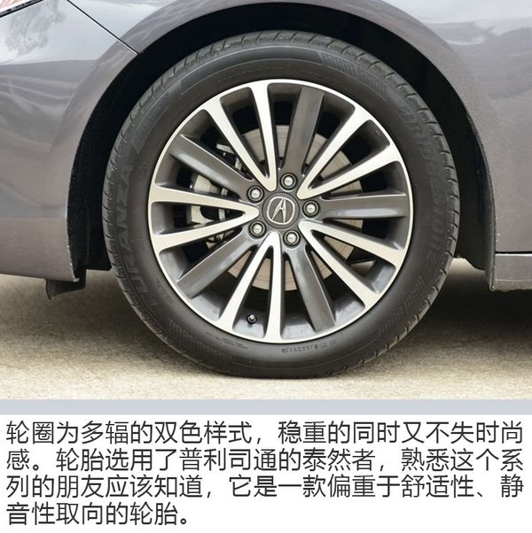 无出其右的豪华与运动 解读全新广汽Acura TLX-L-图6