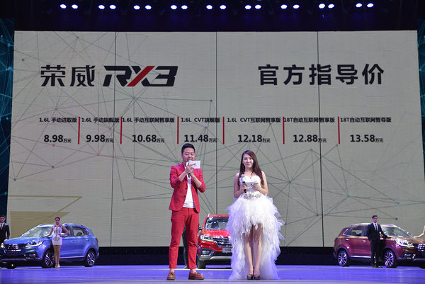 荣威RX3正式登陆西北实际支付价8.48万起-图1