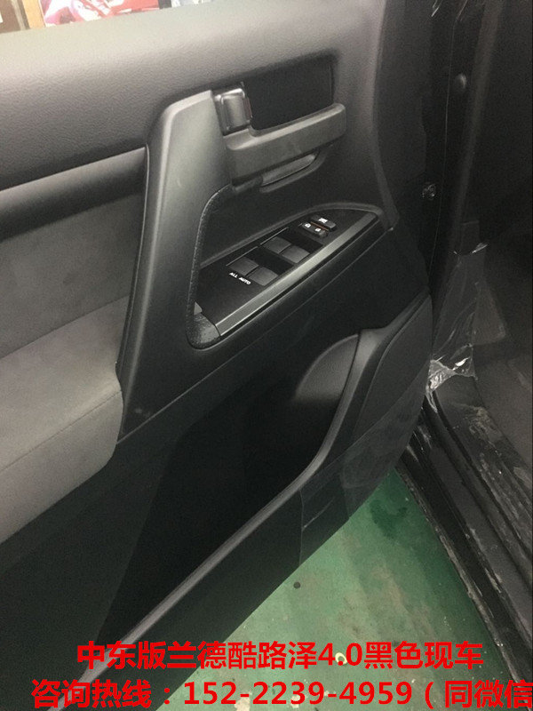 2017款蘭德酷路澤4000黑色現(xiàn)車價格多錢-圖9